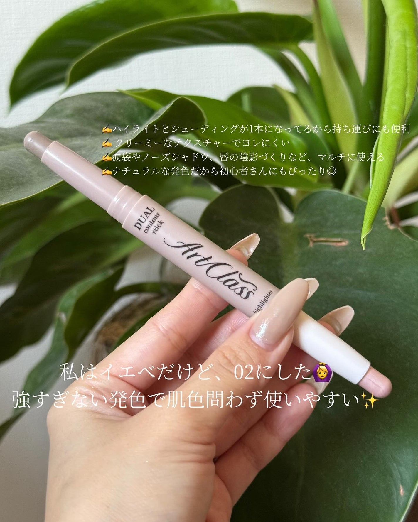 アートクラス デュアル コントゥアスティック/too cool for school/シェーディングを使ったクチコミ(5枚目)