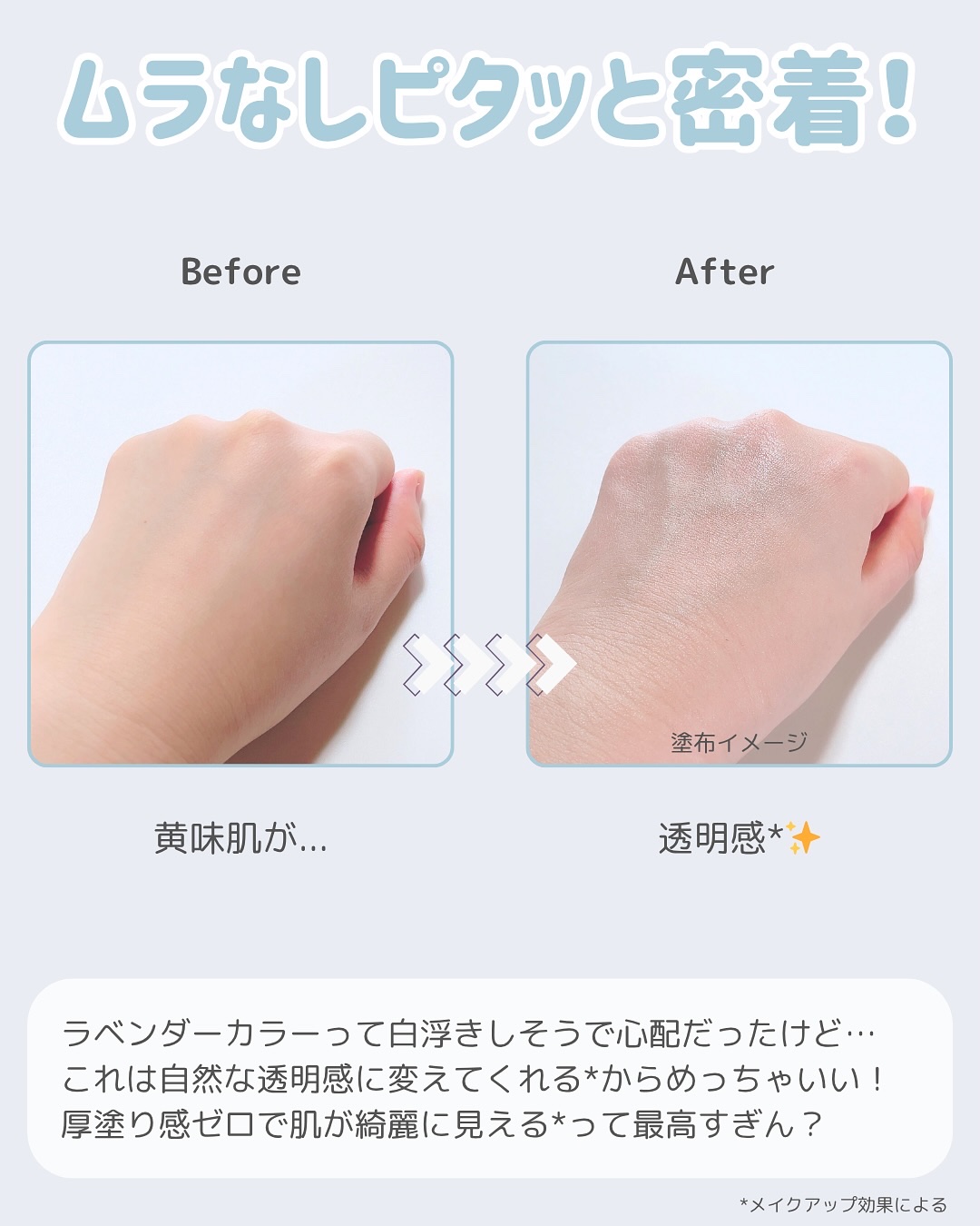 モイストラボ　トーンアップ下地/Moist Labo/化粧下地を使ったクチコミ（3枚目）