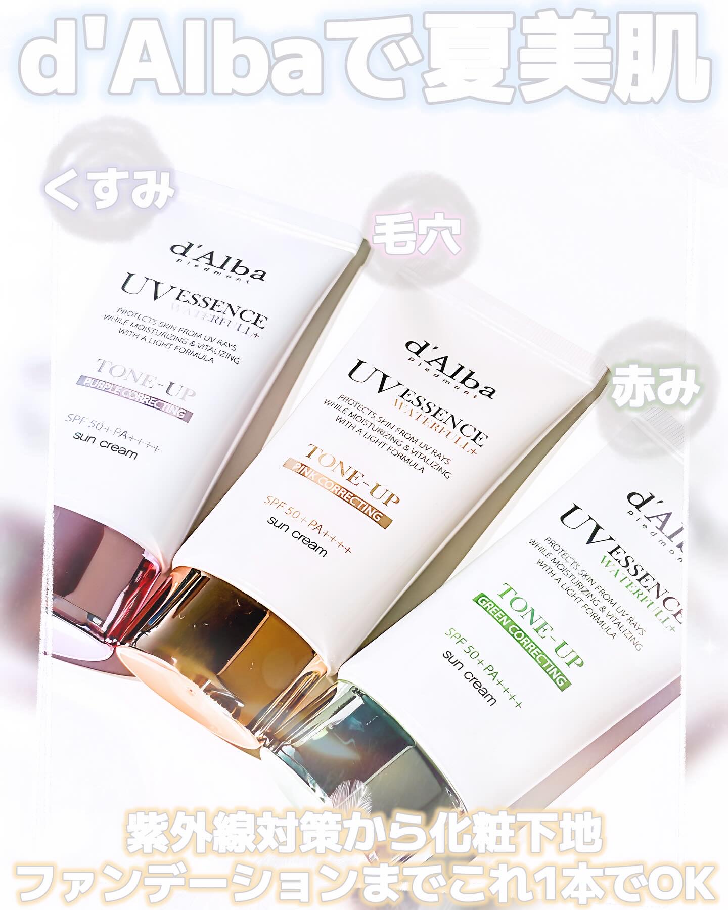 クリーンティーツリーリポソームトーンアップサンクリーム（グリーン）/ダルバ/日焼け止めクリームを使ったクチコミ（1枚目）