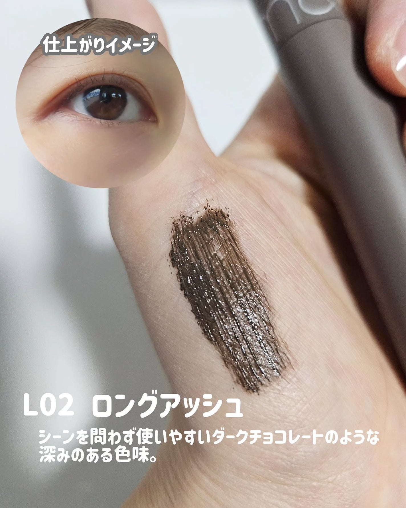 ハンオールフィックスマスカラ/rom&nd/マスカラを使ったクチコミ(3枚目)