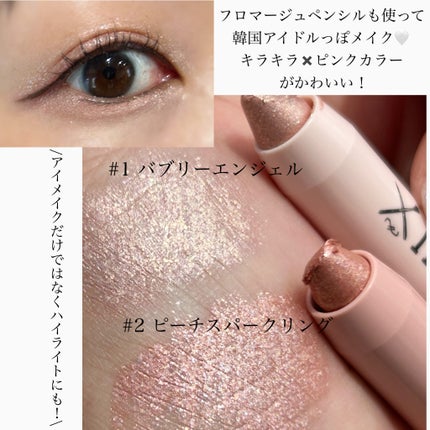 アートクラス アイグリッツ/too cool for school/スティックアイシャドウを使ったクチコミ(3枚目)