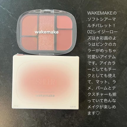 ソフトシアーマルチパレット/wakemake/アイシャドウパレットを使ったクチコミ(5枚目)
