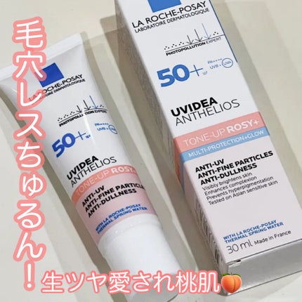 UVイデア XL プロテクショントーンアップ/ラ ロッシュ ポゼ/日焼け止めクリームを使ったクチコミ(1枚目)