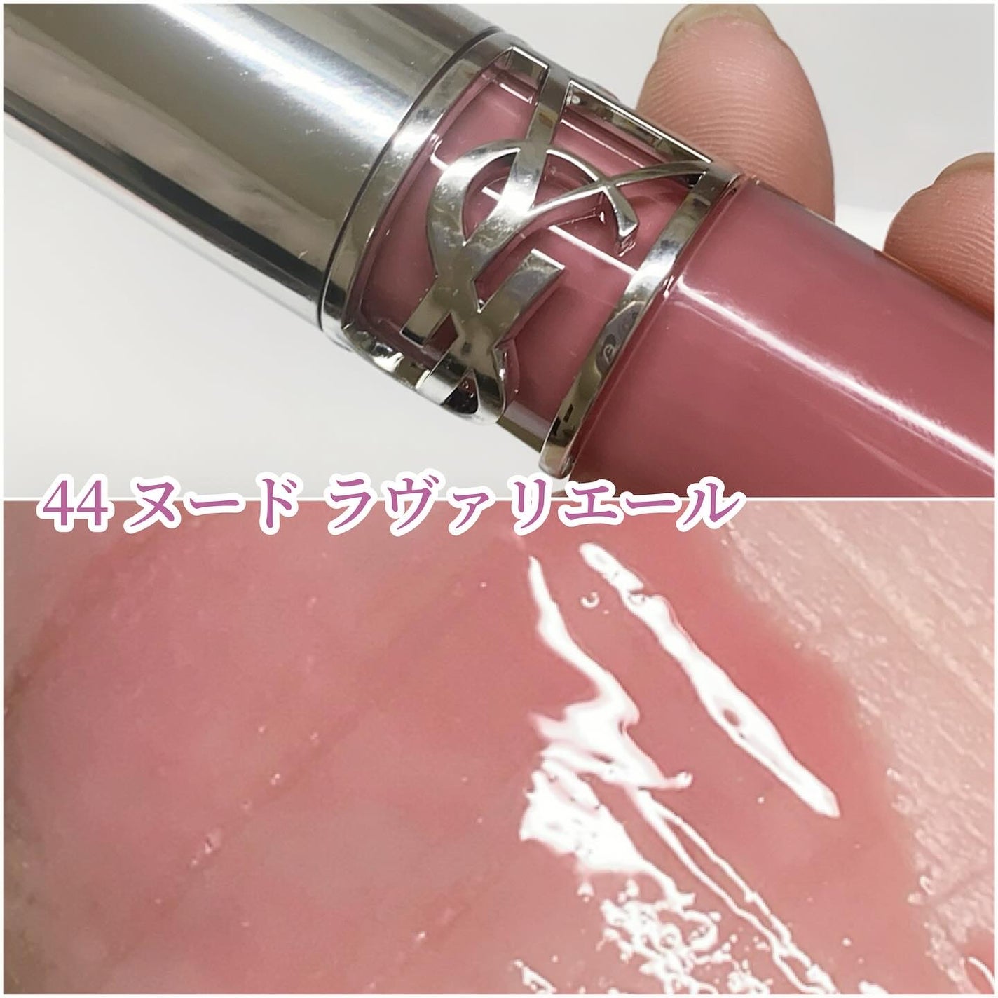 YSL ラブシャイン グロスプランパー/YVES SAINT LAURENT BEAUTE/リップグロスを使ったクチコミ(3枚目)