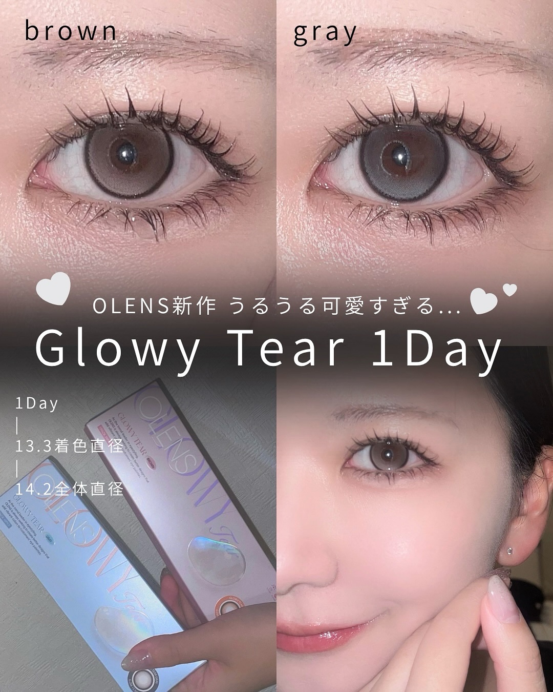 Glowy Tear 1day/OLENS/ワンデー（１DAY）カラコンを使ったクチコミ（1枚目）