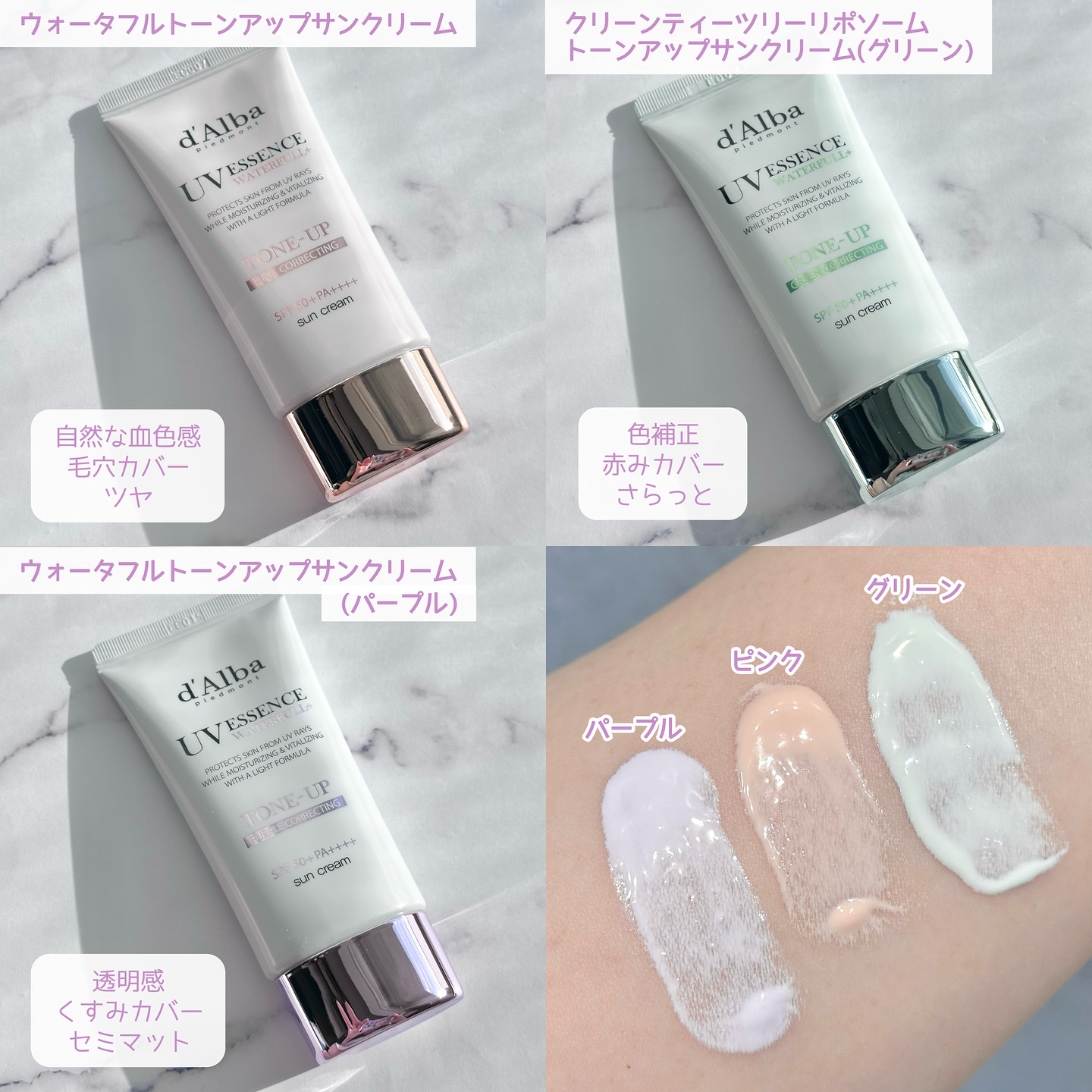 ダルバ ウォータフル トーンアップ サンクリーム(パープル)/ダルバ/日焼け止めクリームを使ったクチコミ（2枚目）