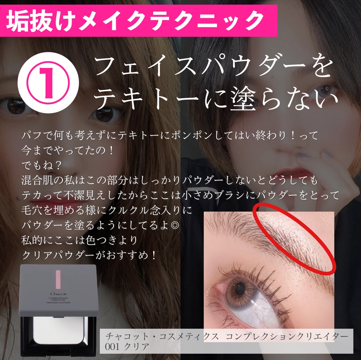 ロングラスティングチップコンシーラー/LUNA/リキッドコンシーラーを使ったクチコミ(2枚目)