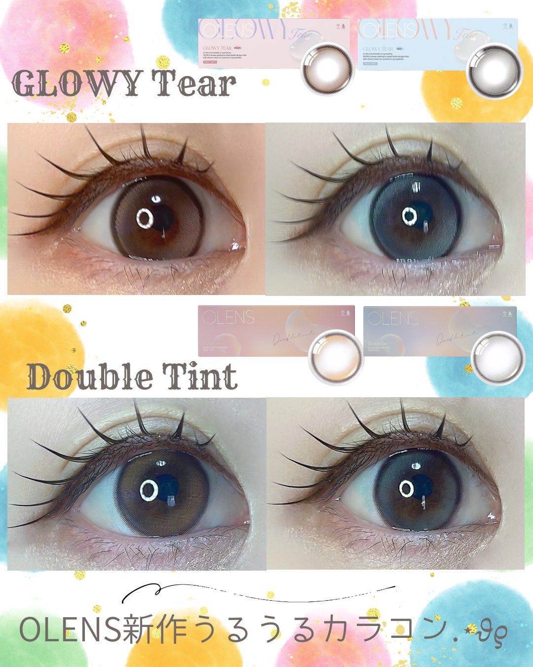 Double Tint 1day/OLENS/カラーコンタクトレンズを使ったクチコミ(1枚目)