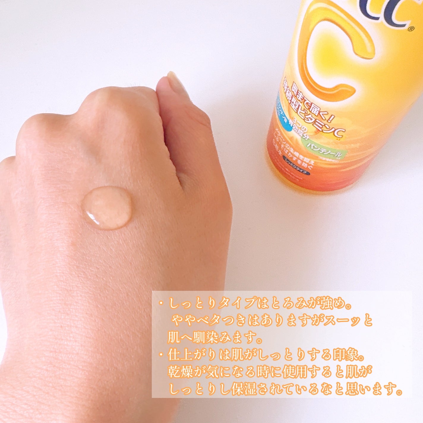 薬用しみ対策 美白化粧水/メラノCC/化粧水を使ったクチコミ(2枚目)