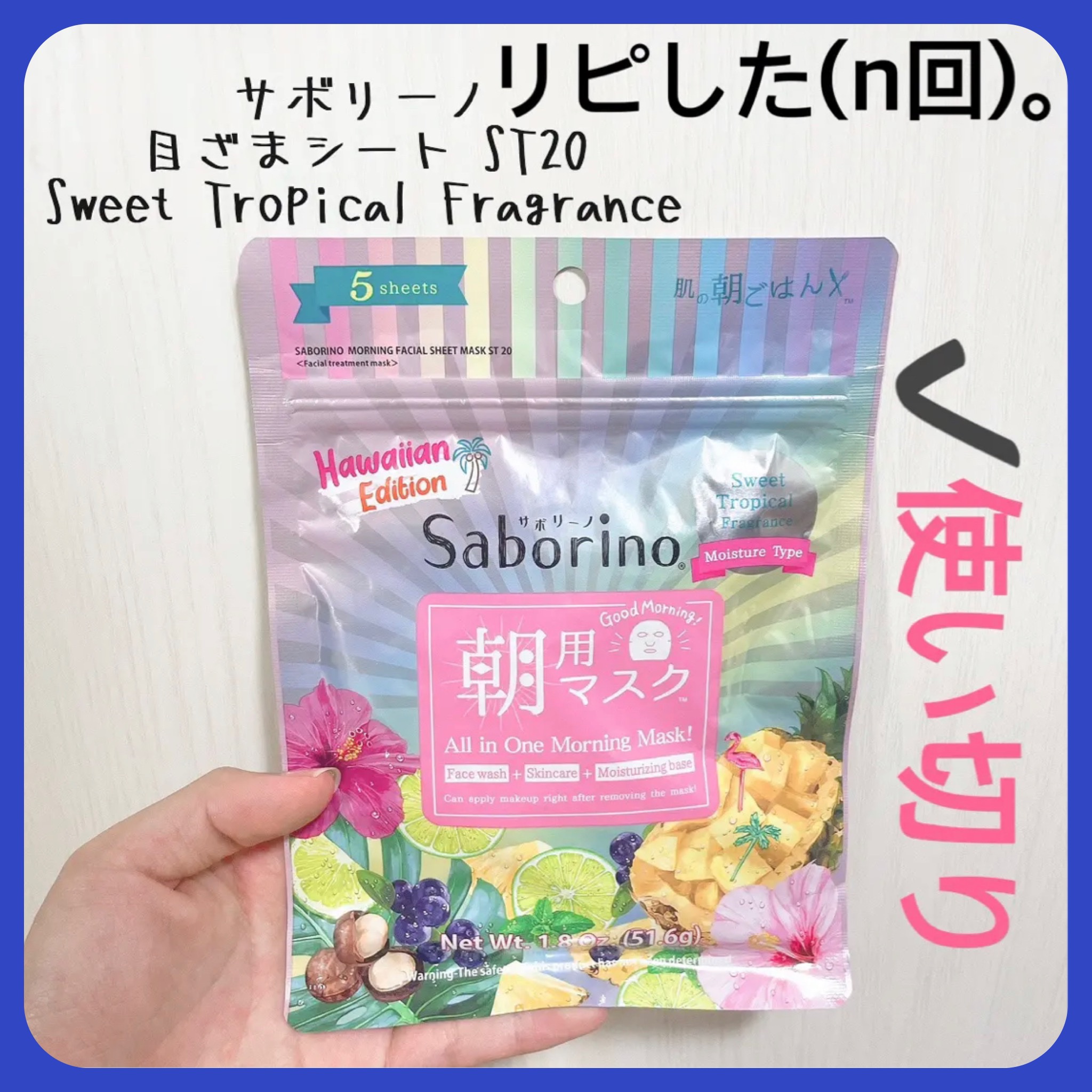 目ざまシート ST 20/サボリーノ/シートマスク・パックを使ったクチコミ（1枚目）