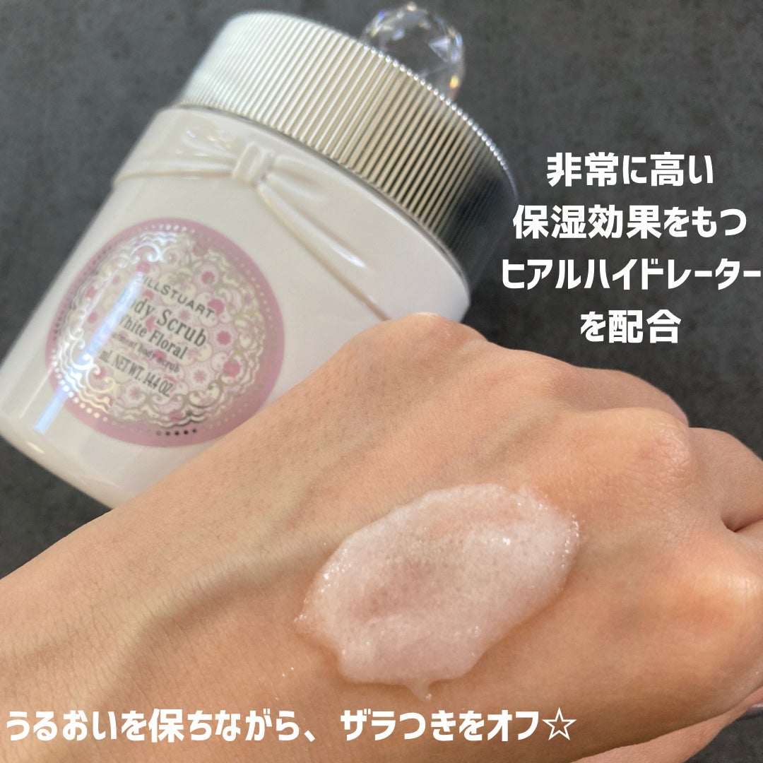 ジルスチュアート ホワイトフローラル ボディスクラブ/JILL STUART/ボディスクラブを使ったクチコミ(3枚目)