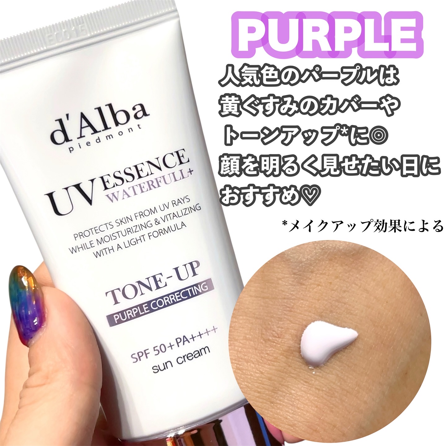 ダルバ ウォータフル エッセンス サンクリーム/ダルバ/日焼け止めクリームを使ったクチコミ（3枚目）