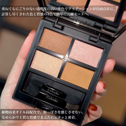 セルヴォーク ヴァティック アイパレット/Celvoke/アイシャドウパレットを使ったクチコミ(3枚目)