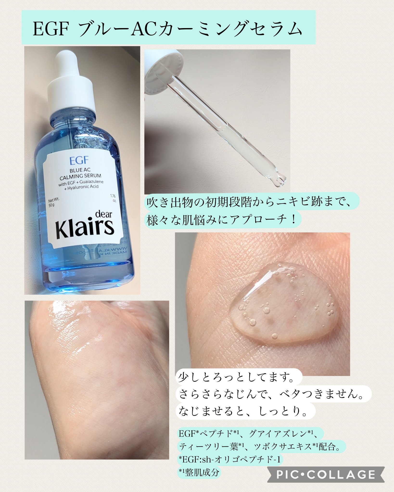 ミッドナイトブルーカーミングクリーム/Klairs/フェイスクリームを使ったクチコミ（3枚目）