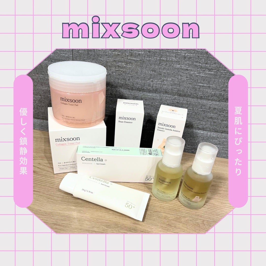 大豆エッセンス/mixsoon/美容液を使ったクチコミ(1枚目)