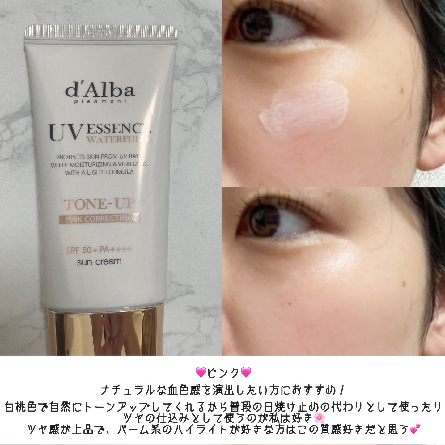 ウォータフルトーンアップサンクリーム/ダルバ/日焼け止めクリームを使ったクチコミ（3枚目）