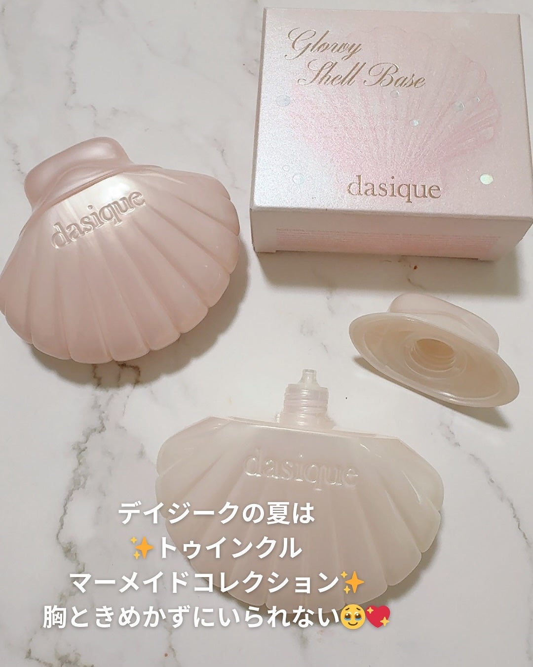 まるみ♡ on LIPS 「dasiqueの夏の新作✨「トゥインクルマーメイドコレクション..」(2枚目)