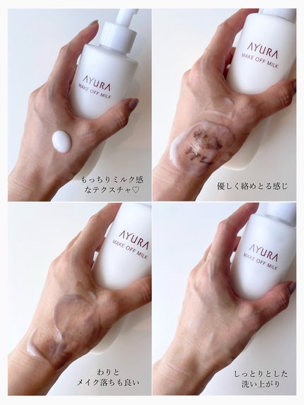 アユーラ メークオフオイルt/AYURA/オイルクレンジングを使ったクチコミ(3枚目)