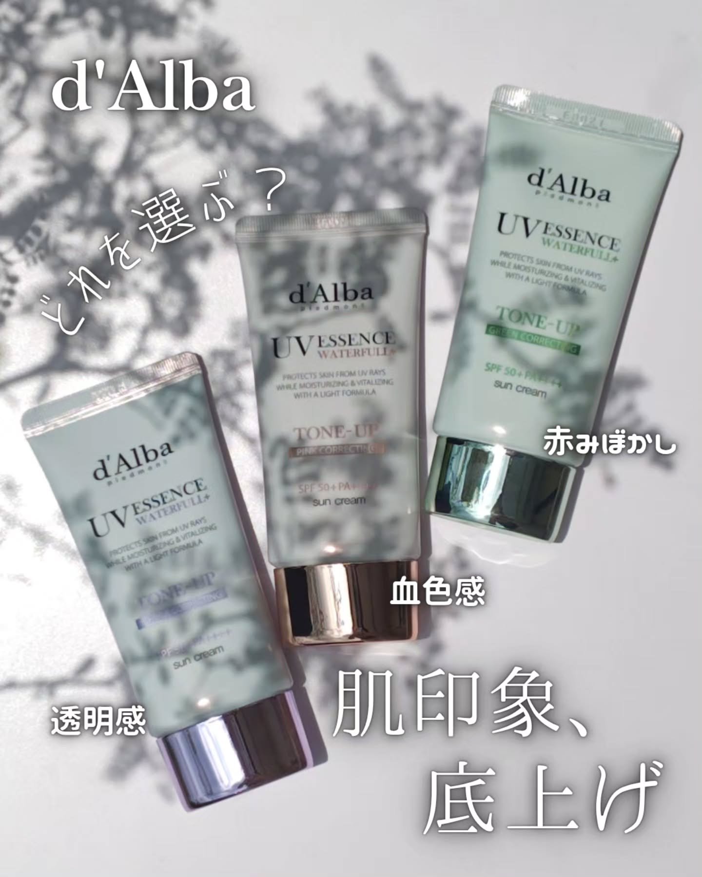 ダルバ ウォータフル トーンアップ サンクリーム(パープル)/ダルバ/日焼け止めクリームを使ったクチコミ（1枚目）