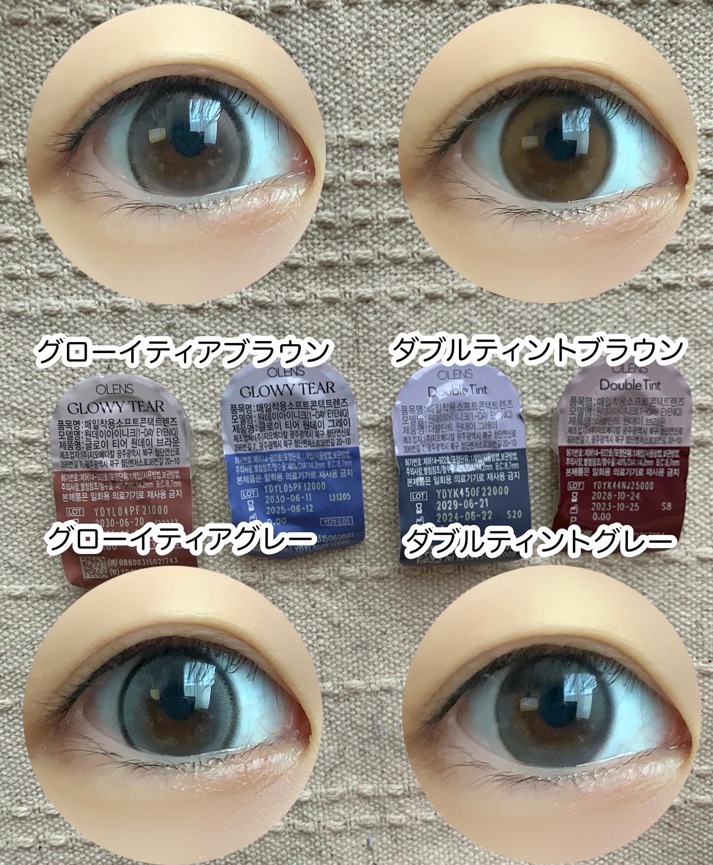 Double Tint 1day/OLENS/カラーコンタクトレンズを使ったクチコミ（3枚目）