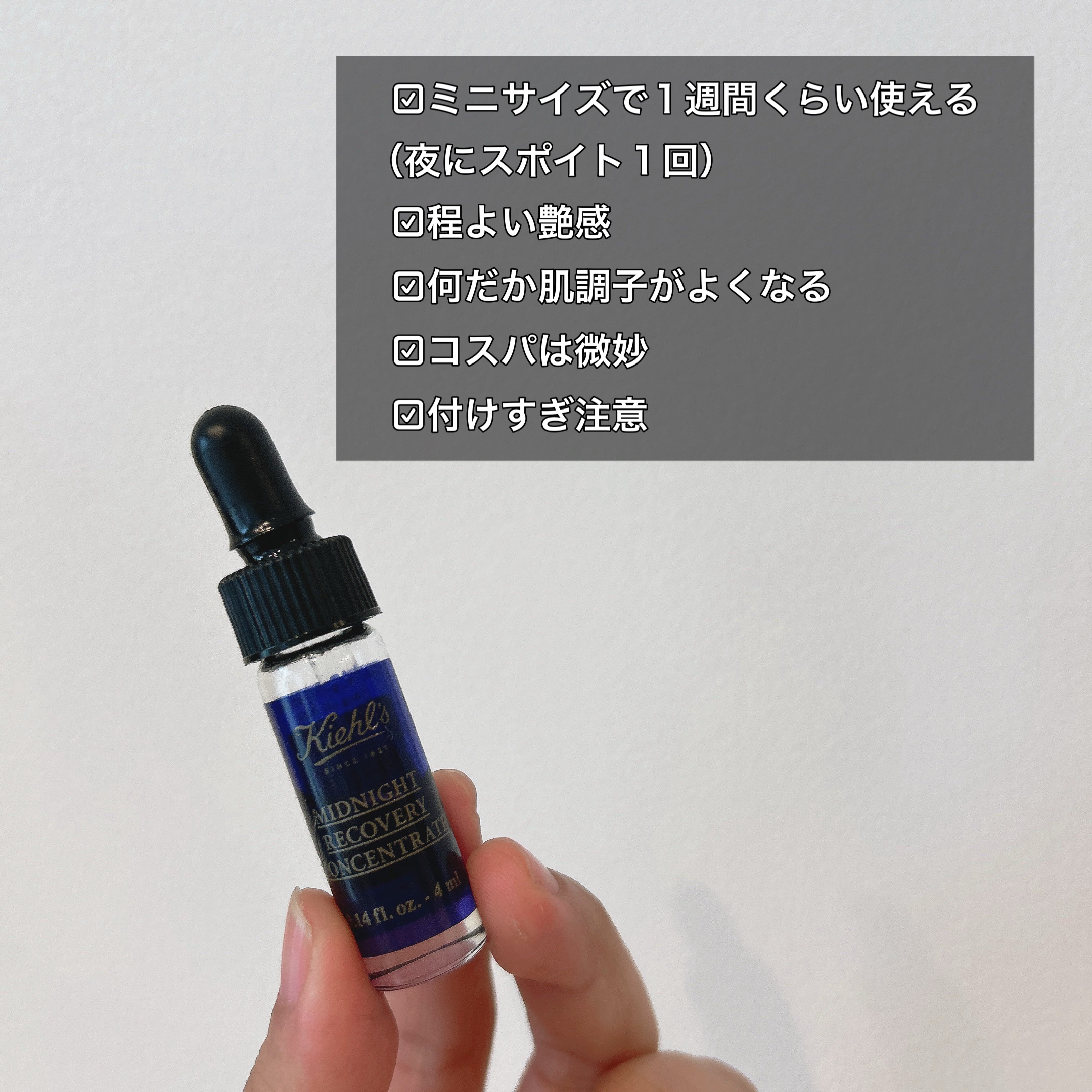 キールズ ミッドナイトボタニカル コンセントレート/Kiehl&#39;s/フェイスオイルを使ったクチコミ（3枚目）