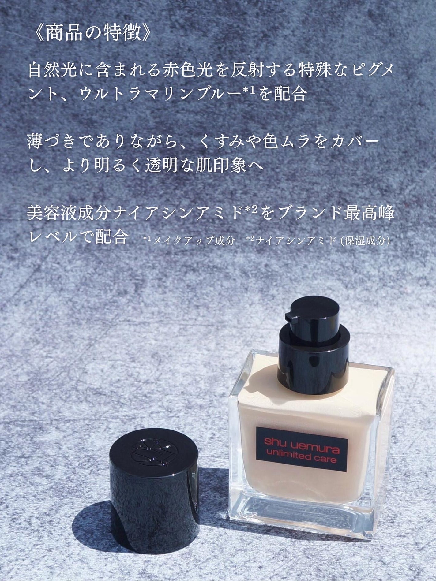 アンリミテッド ケア ツヤ セラム ファンデーション/shu uemura/リキッドファンデーションを使ったクチコミ(2枚目)