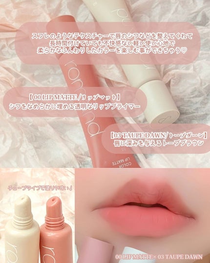 ジューシーラスティングティント/rom&nd/リップティントを使ったクチコミ(4枚目)