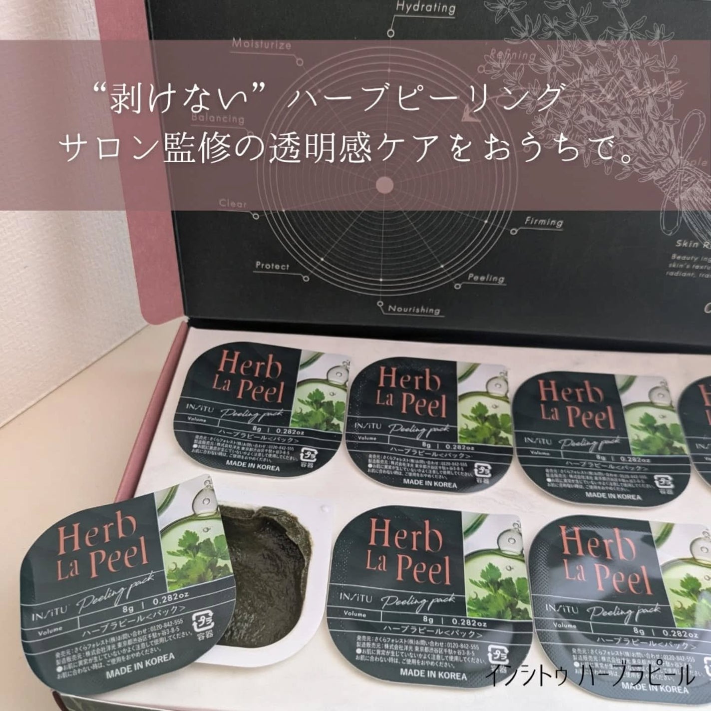 花 フォロバします on LIPS 「🌿インシトゥハーブラピール🌿全国63店舗の美容サロンが監修した..」(1枚目)