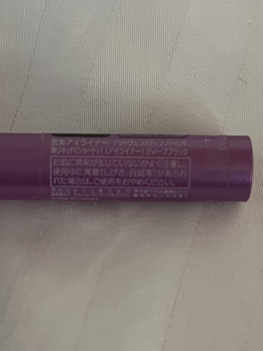 「密着アイライナー」ショート筆リキッド ディープブラック/デジャヴュ/リキッドアイライナーを使ったクチコミ（3枚目）