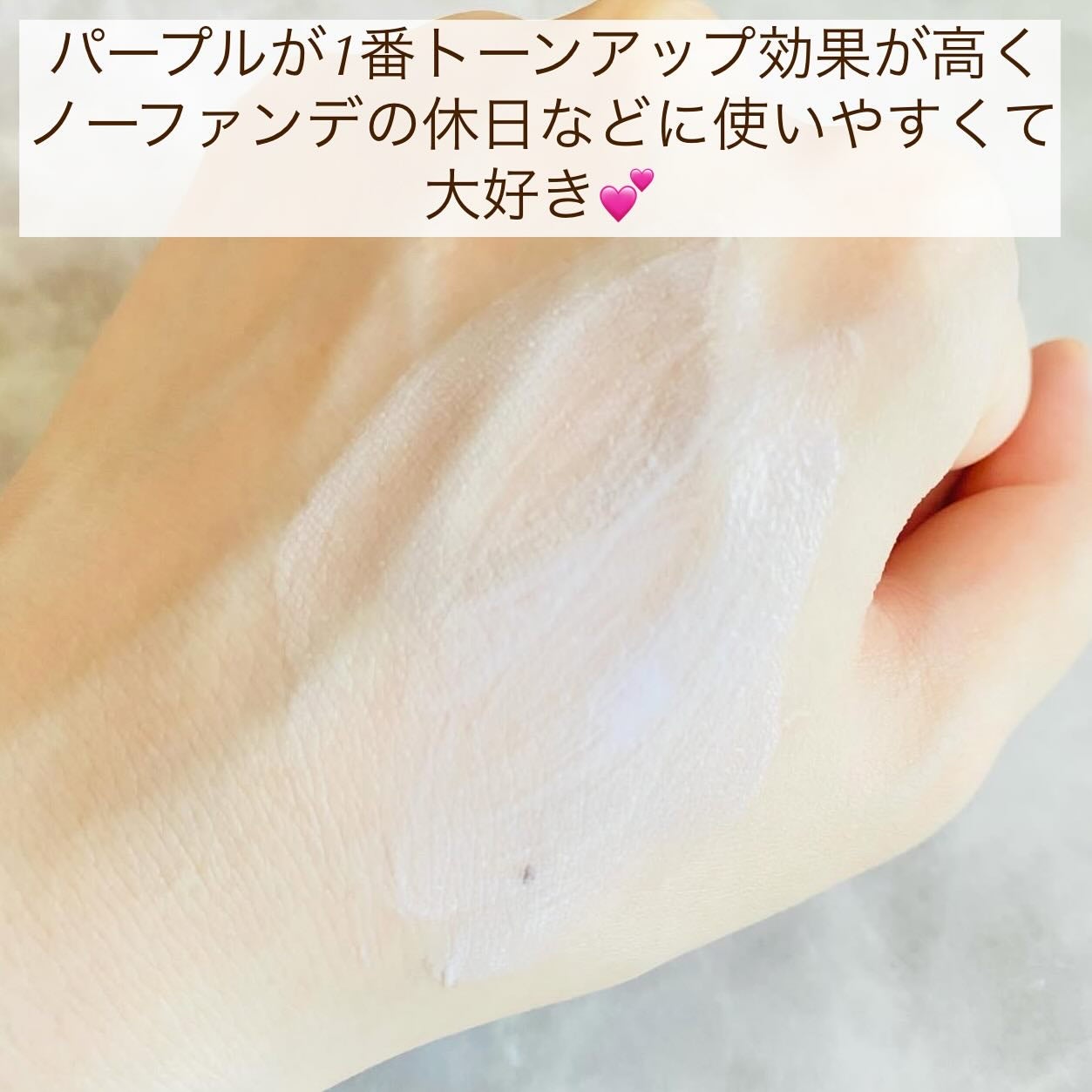 ダルバ ウォータフル トーンアップ サンクリーム(パープル)/ダルバ/日焼け止めクリームを使ったクチコミ(5枚目)