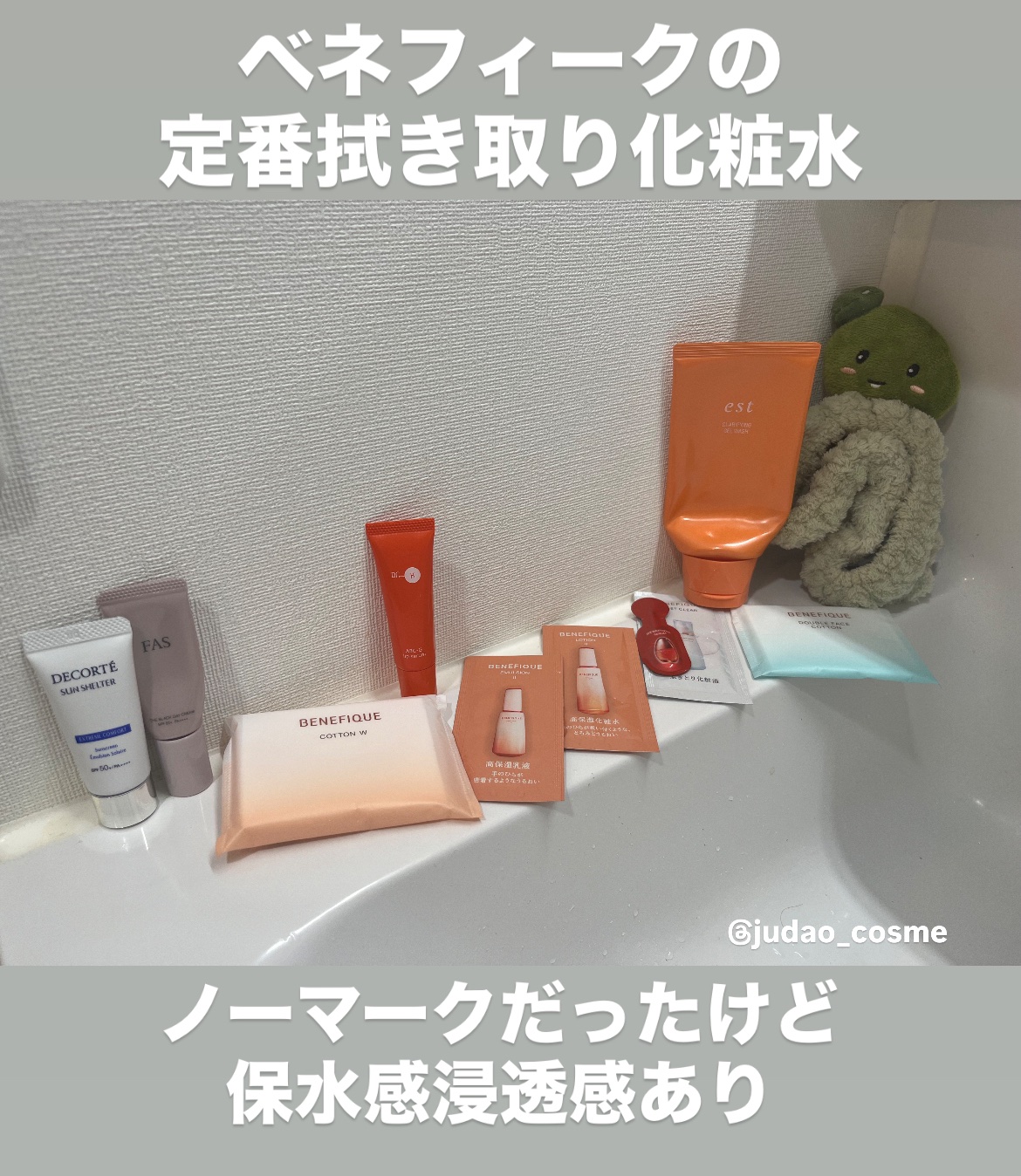 ダブルフェイスコットン N/BENEFIQUE/コットンを使ったクチコミ（1枚目）