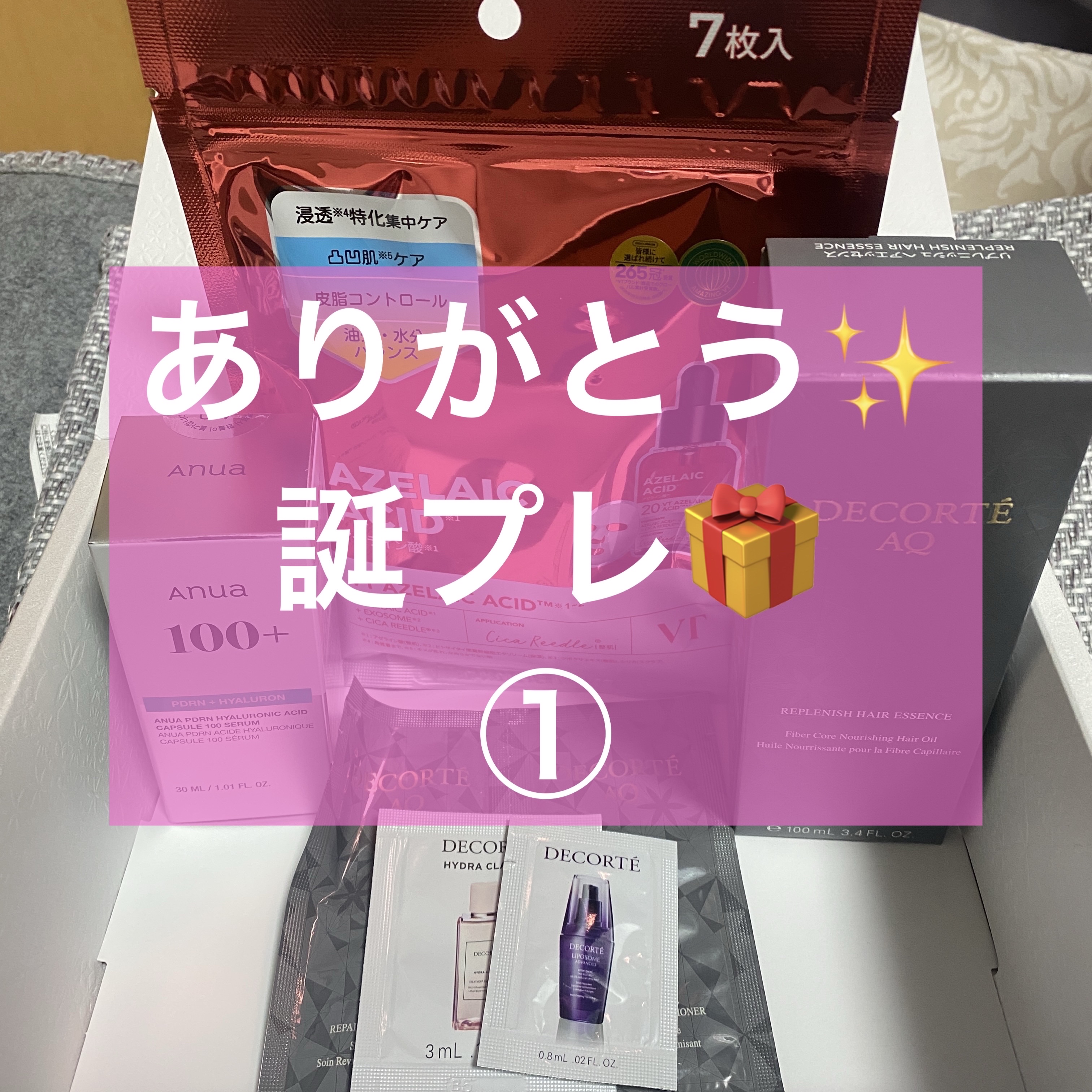 【誕プレ】【ありがとう】

数日前にライブ参戦してから肌の調子が良いぃぃい！！！
推し浴びて、運動出来て、気持ちのいい汗かいて、体重減って、肌の調子が良いとか得しかない！

✄－－－－－－誕プレ－－－－－－✄

DECORTÉ
AQ リプレ