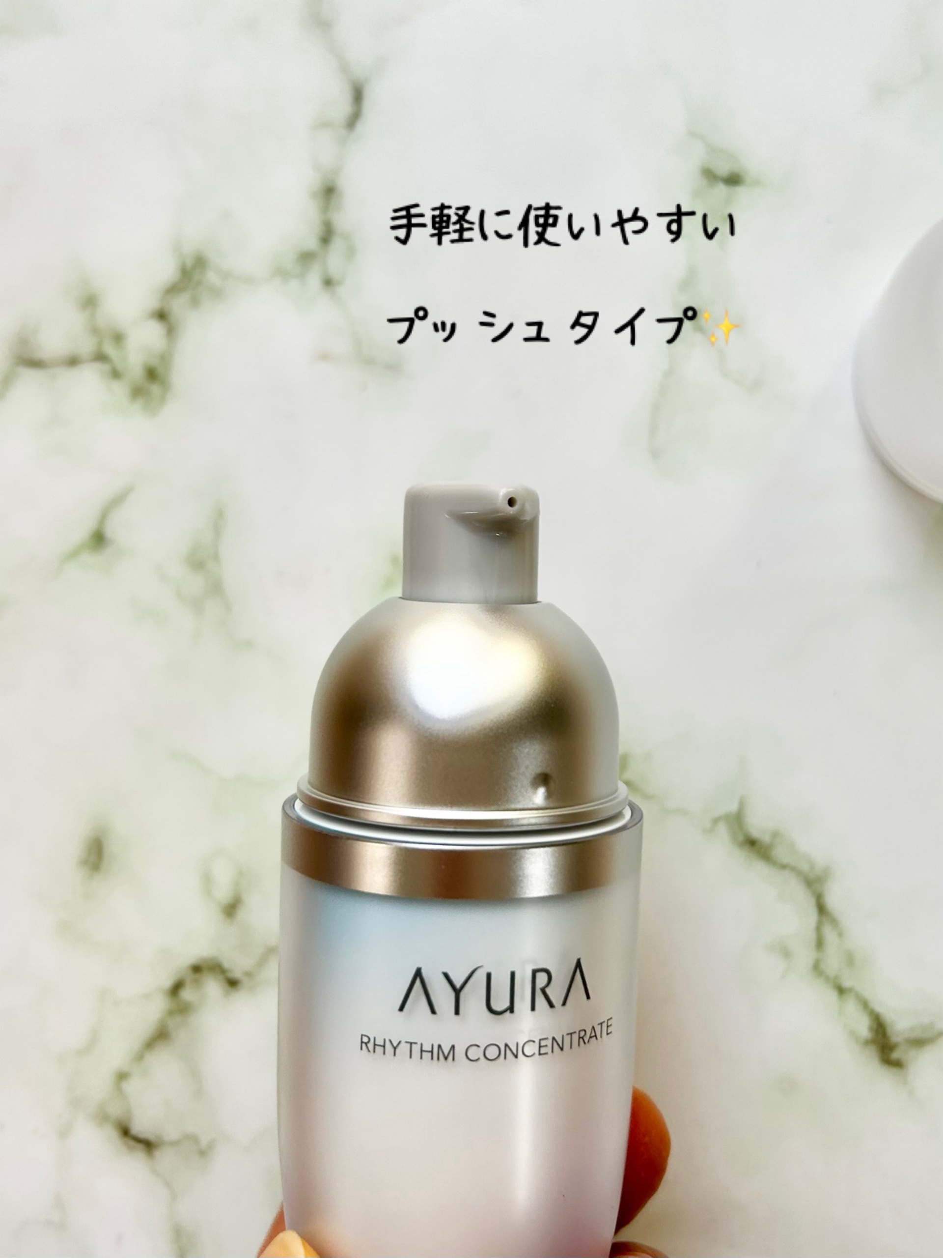 リズムコンセントレートα/AYURA/美容液を使ったクチコミ（3枚目）