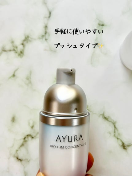 リズムコンセントレートα/AYURA/美容液を使ったクチコミ(3枚目)