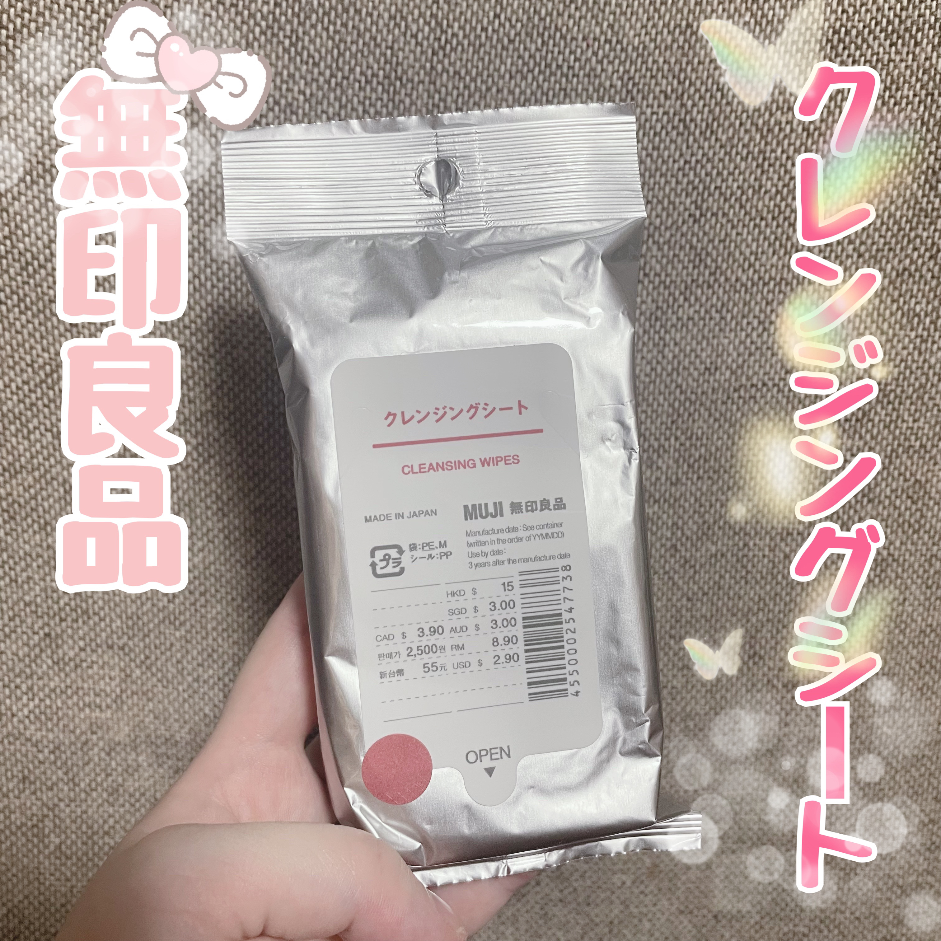 今回ご紹介するアイテムは
無印良品のクレンジングシート12枚入です✨

無印良品のクレンジングシートは初購入‼︎

メイクだけササッと落としたい時や
旅行用などに欲しくて購入してみました◎

1枚で十分に全顔のメイクが落とせて
無香料で低刺