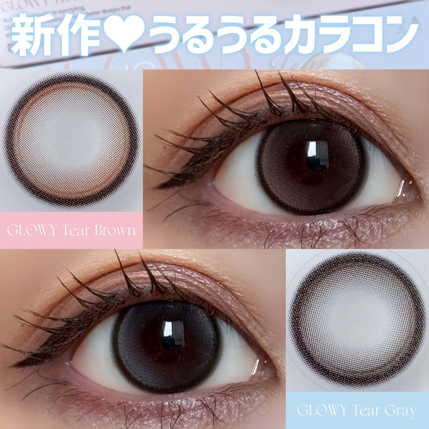 Glowy Tear 1day/OLENS/ワンデー(1DAY)カラコンを使ったクチコミ(1枚目)