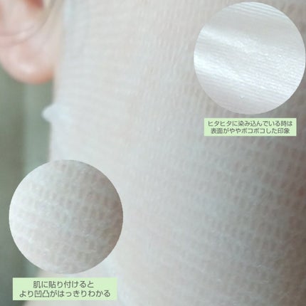 ボーンパンテノールチリングマスクパック/SAM'U/シートマスク・パックを使ったクチコミ(5枚目)