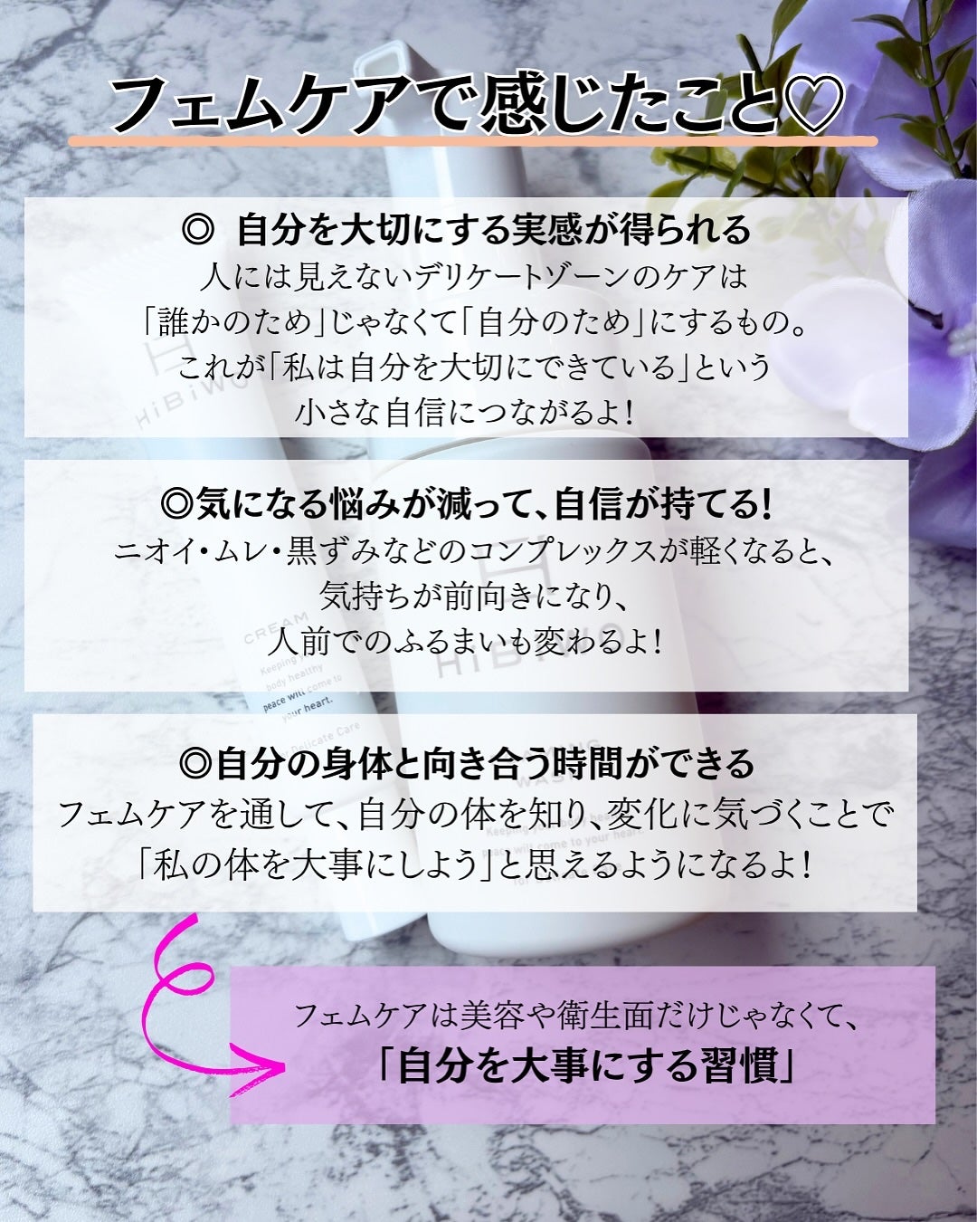 薬用デリケートデオウォッシュ/HiBiWO/デリケートゾーンケアを使ったクチコミ(3枚目)