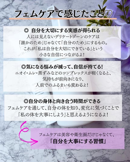 薬用デリケートデオウォッシュ/HiBiWO/デリケートゾーンケアを使ったクチコミ(3枚目)