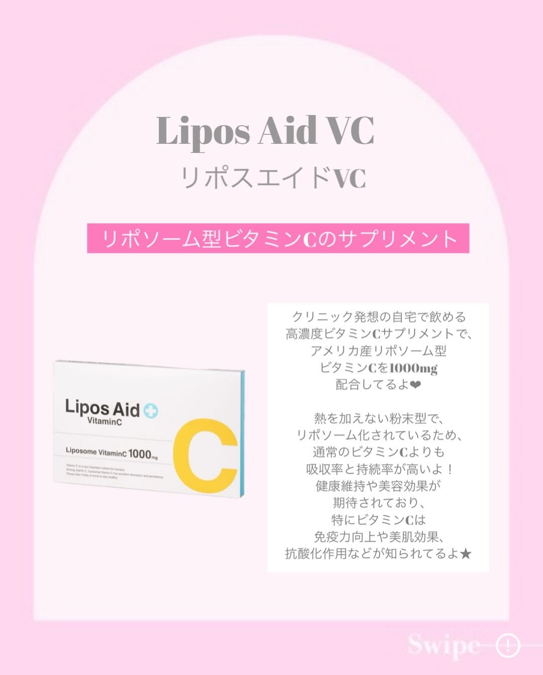 リポスエイド ビタミンC /DREXEL/美容サプリメントを使ったクチコミ(2枚目)