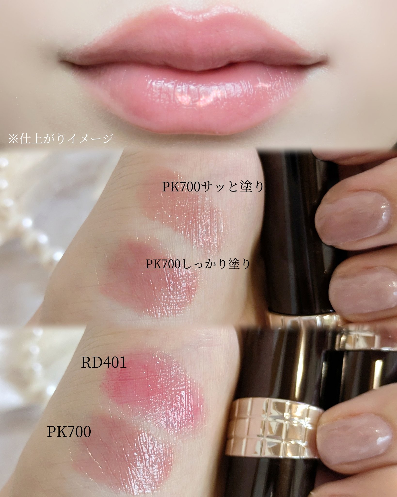 ドラマティックエッセンスルージュ RD401/マキアージュ/口紅を使ったクチコミ（2枚目）