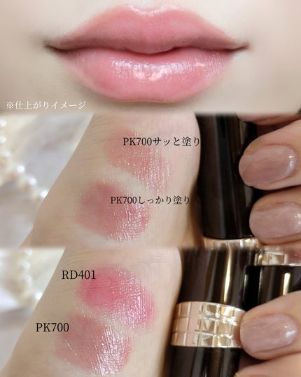 ドラマティックエッセンスルージュ/マキアージュ/口紅を使ったクチコミ(2枚目)