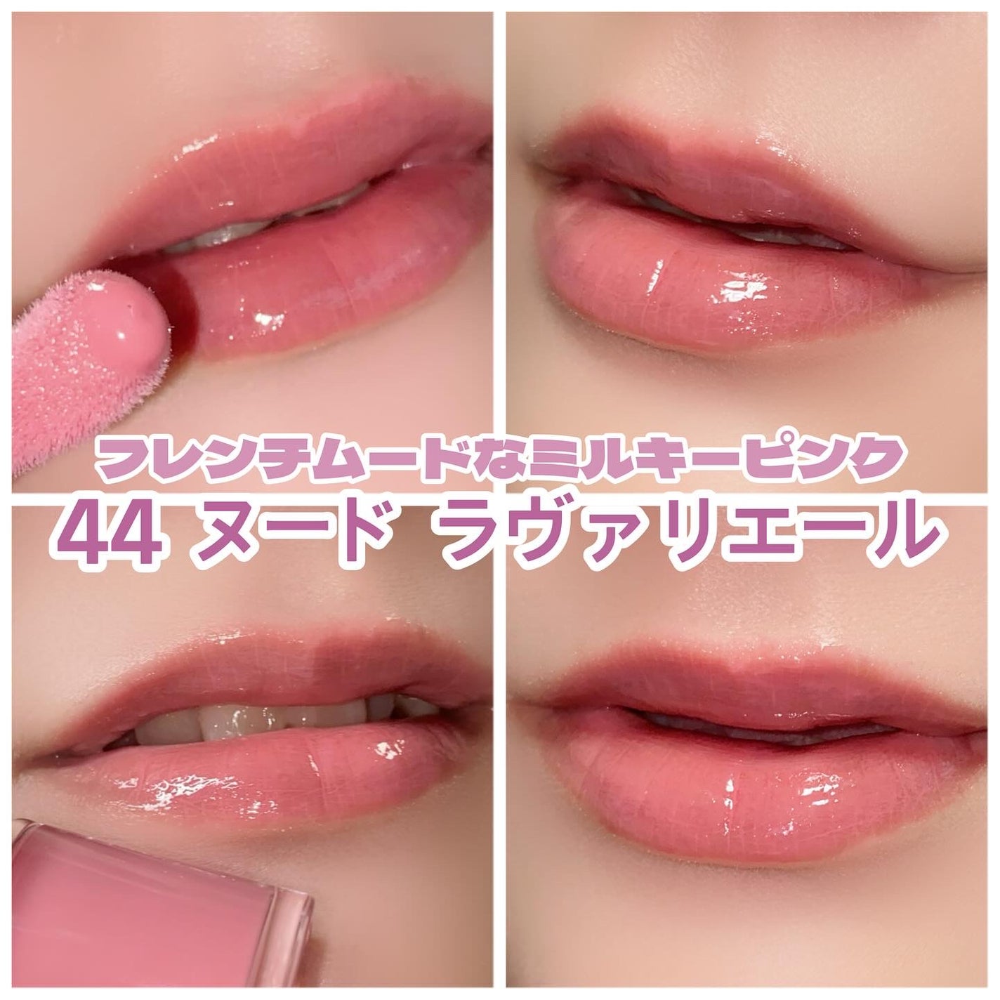 YSL ラブシャイン グロスプランパー/YVES SAINT LAURENT BEAUTE/リップグロスを使ったクチコミ(4枚目)