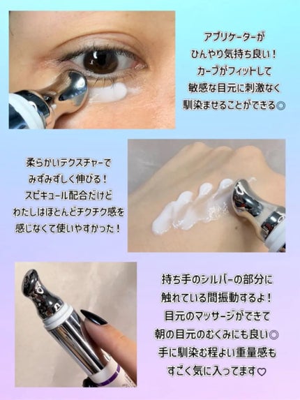BAKUCHI NEEDLE SHOT DARK CARE AUTO EYE CREAM/LIALUSTER/アイケア・アイクリームを使ったクチコミ(3枚目)