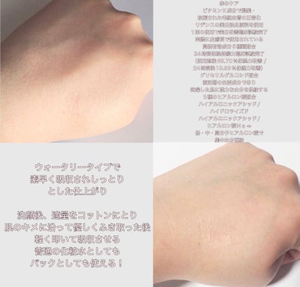 リデンス チェリートーン&スポットコレクターアンプル/redence/美容液を使ったクチコミ(6枚目)