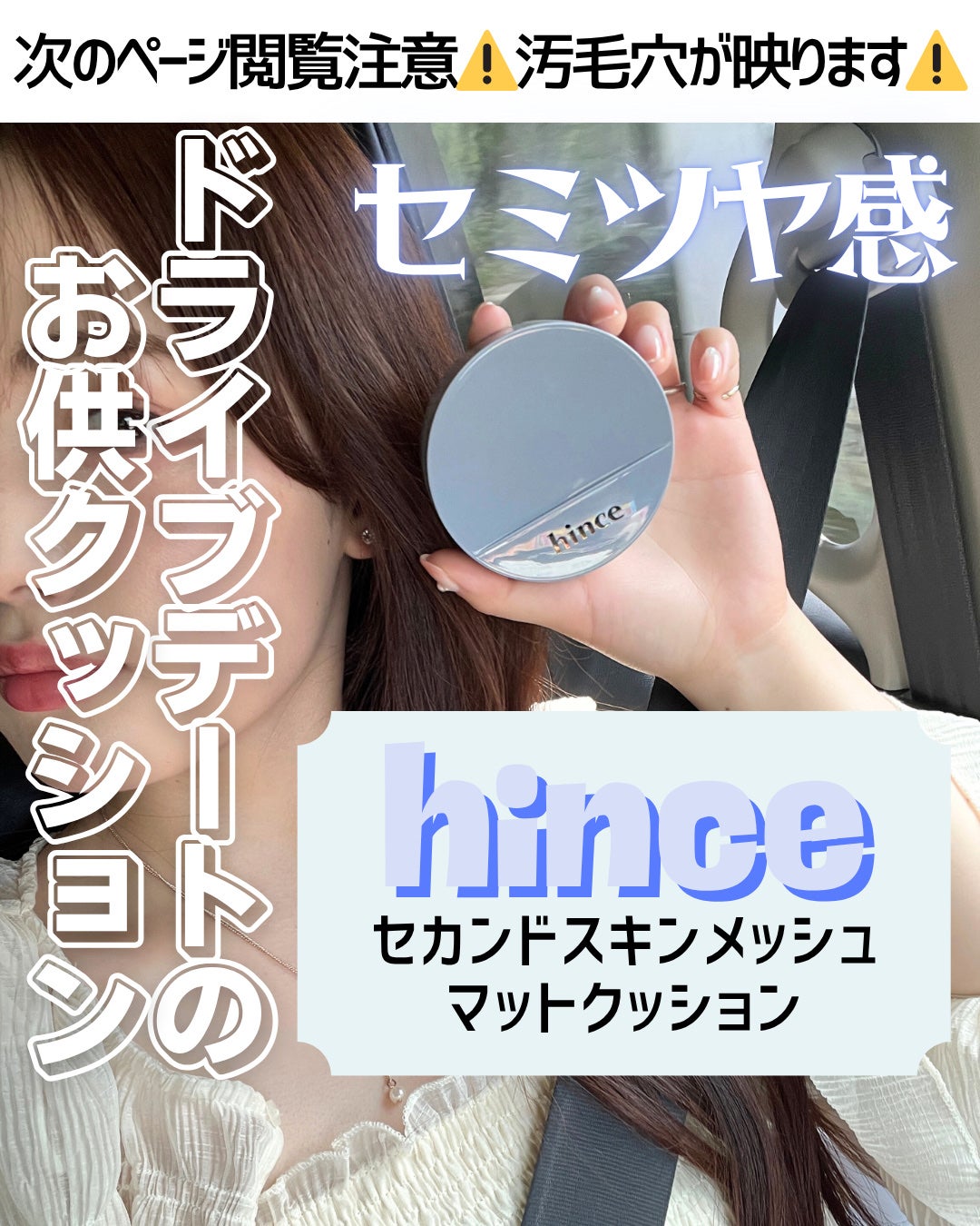 セカンドスキンメッシュマットクッション/hince/クッションファンデーションを使ったクチコミ(1枚目)