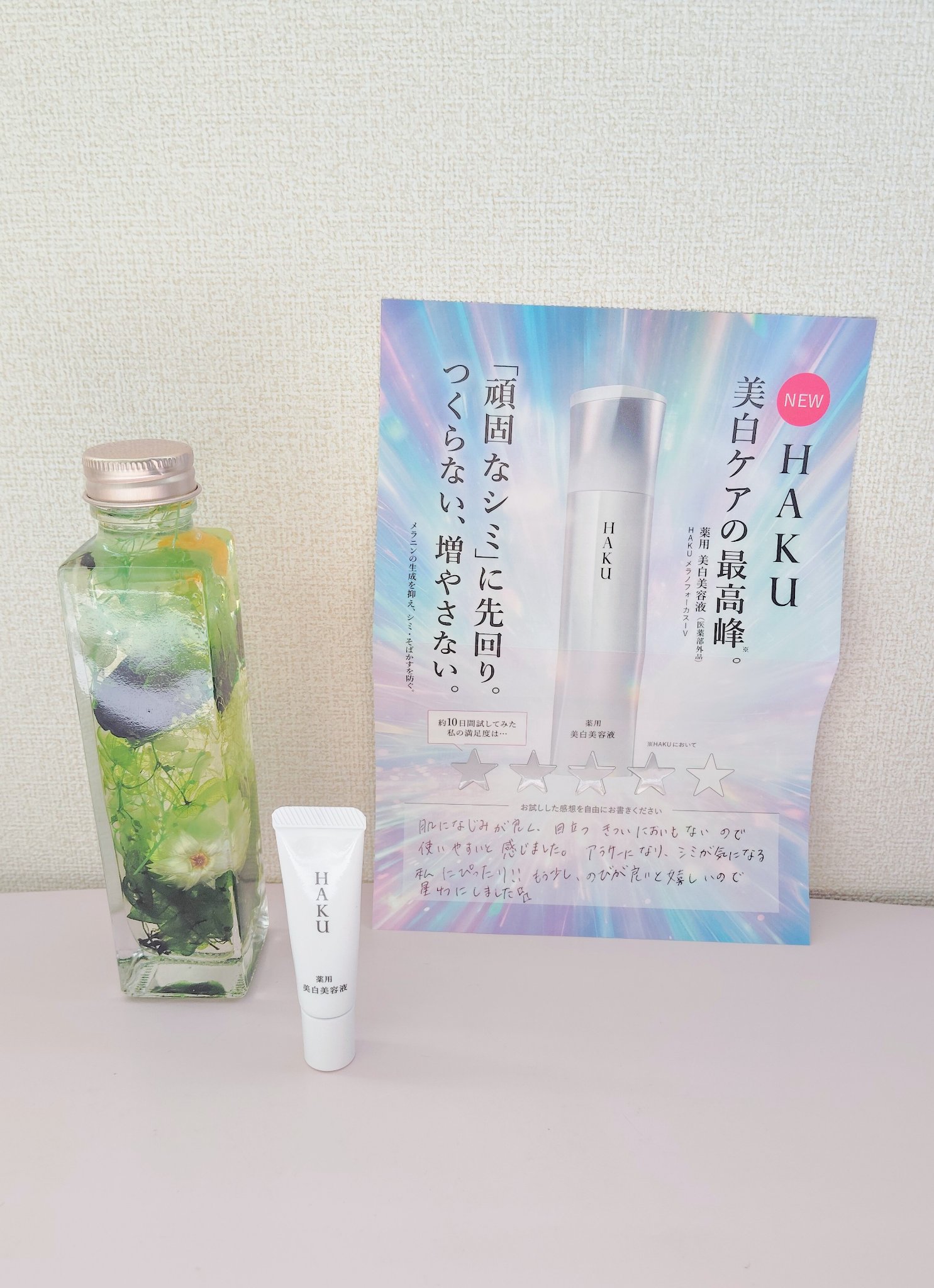  HAKU メラノフォーカスIV/HAKU/美容液を使ったクチコミ（2枚目）