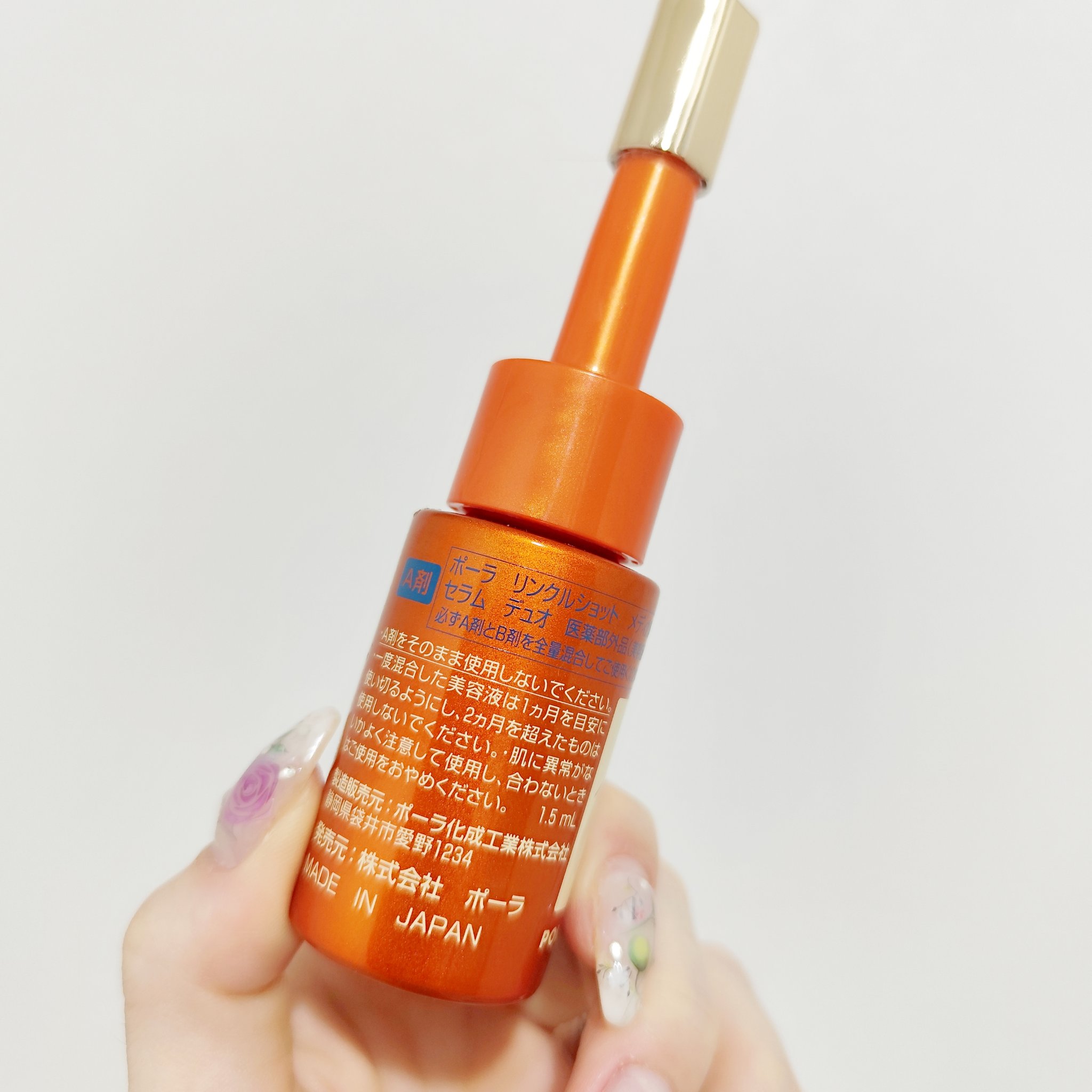 ポーラ リンクルショット メディカル セラム デュオ 2本セット/リンクルショット/美容液を使ったクチコミ（2枚目）