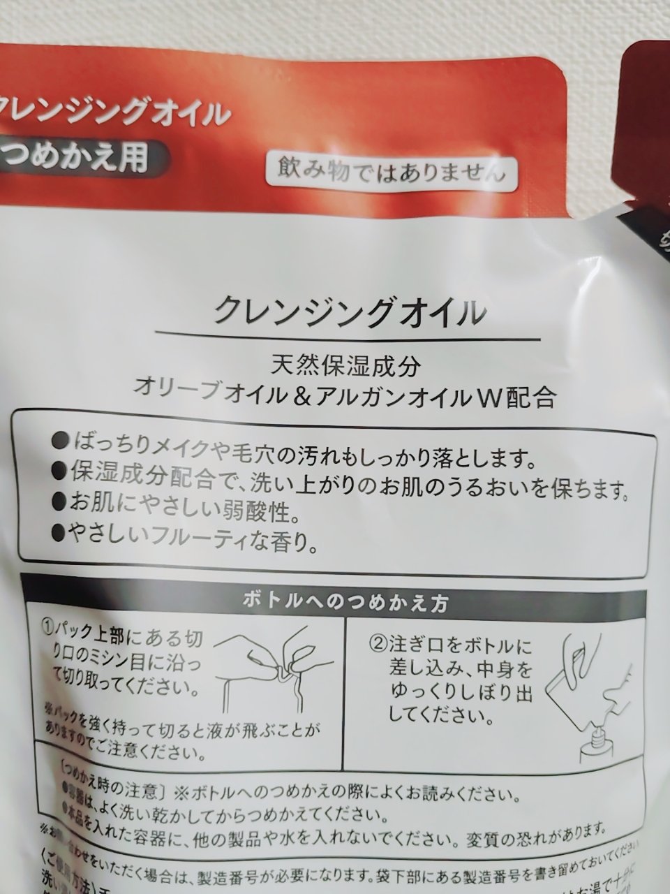 クレンジングオイルT/くらしリズム/オイルクレンジングを使ったクチコミ（2枚目）