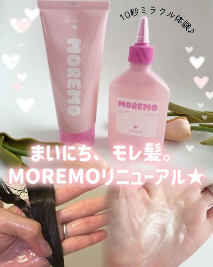 ヘアトリートメント ミラクル2X (シグネチャー)/moremo/洗い流すヘアトリートメントを使ったクチコミ(1枚目)